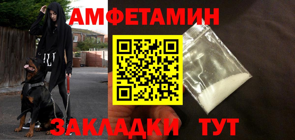 АМФЕТАМИН Premium  АМФЕТАМИН  Томск  Вход с VPN 