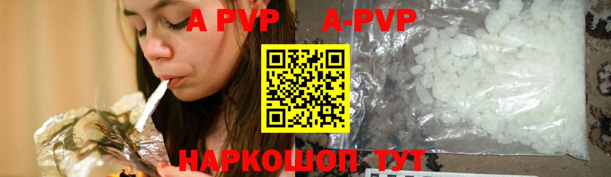 APVP мука  А ПВП VHQ  Томск  APVP  Вход с VPN 