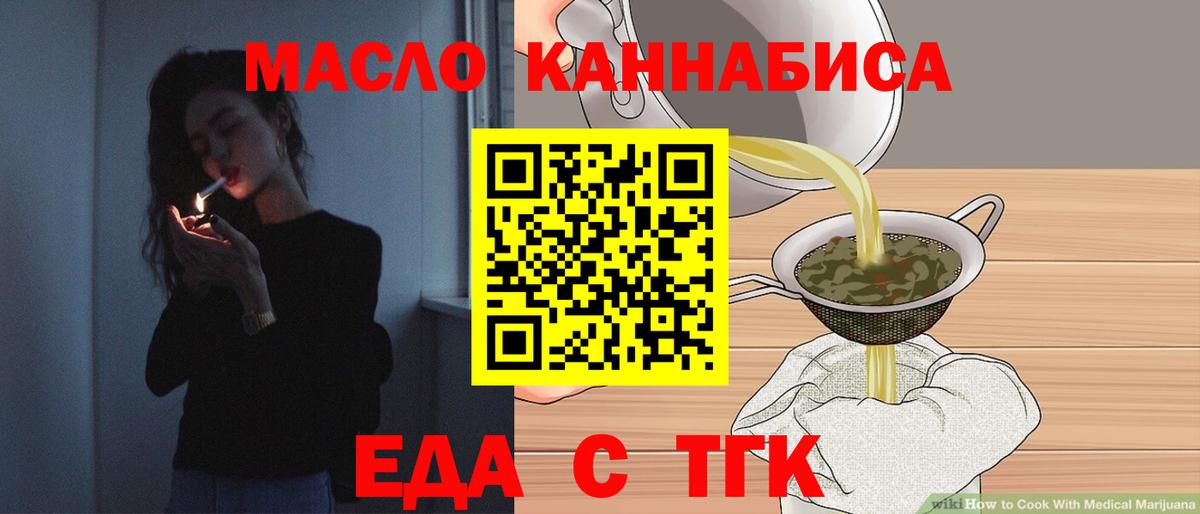 Canna-Cookies конопля  Вход с VPN  Томск 