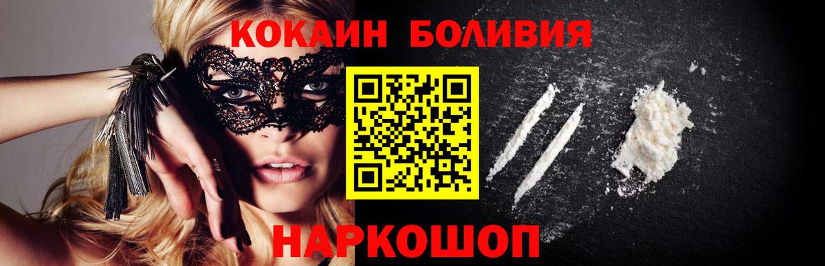 Томск  Кокаин Боливия  Вход с VPN 