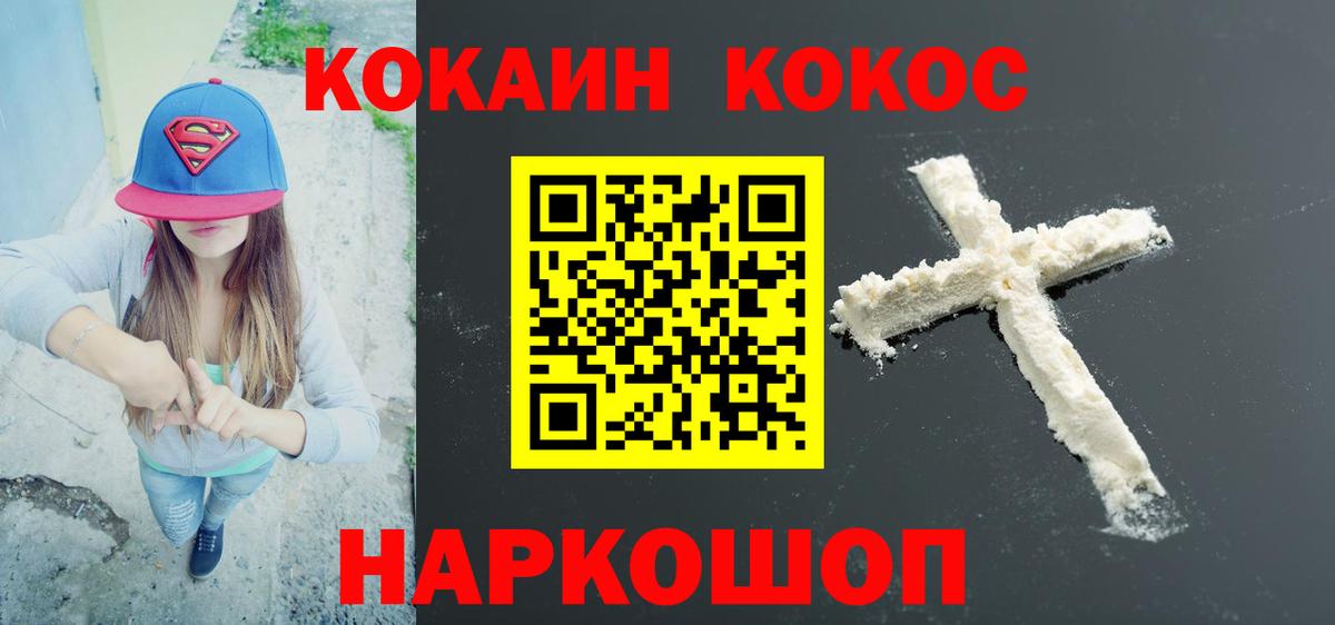 COCAIN 97% Томск