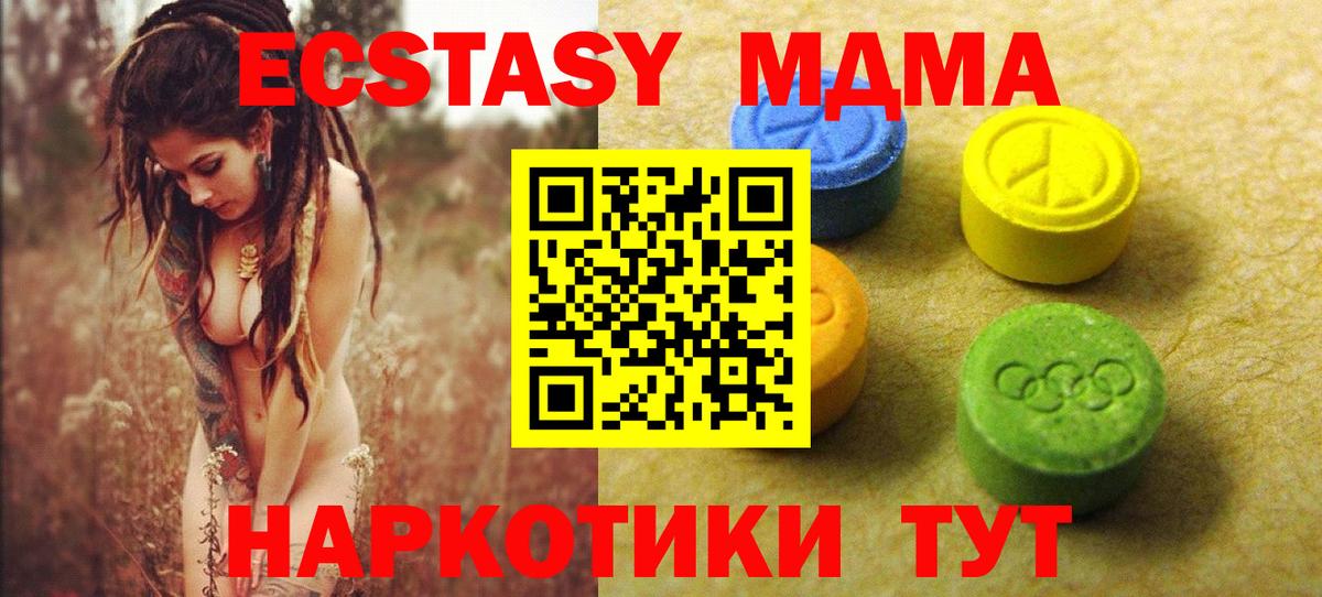 Ecstasy MDMA Томск