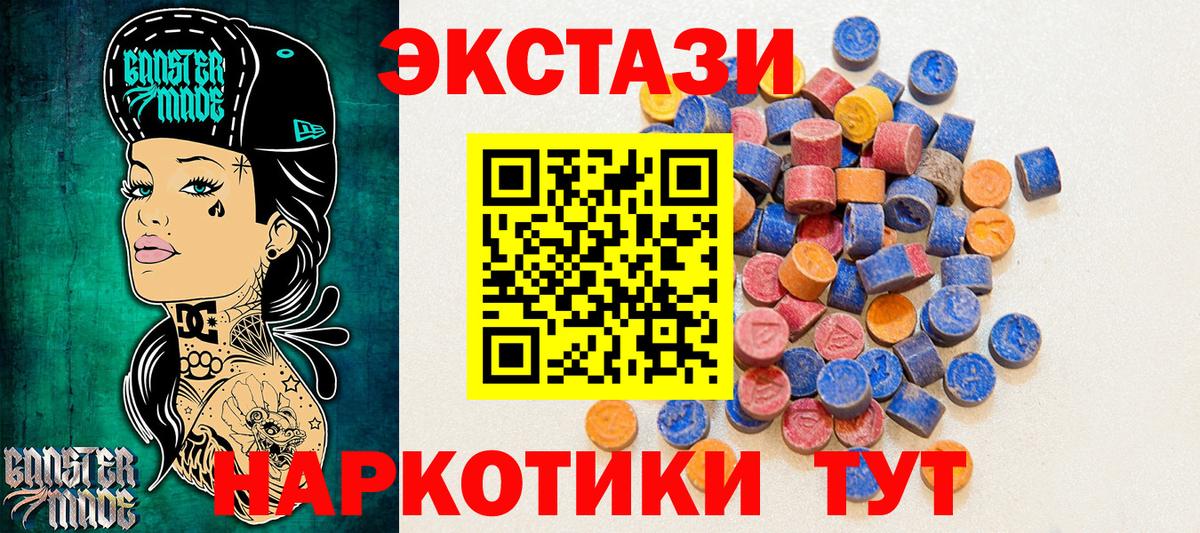 Томск  Ecstasy  Ecstasy 300 mg  Вход с VPN  Ecstasy Punisher 