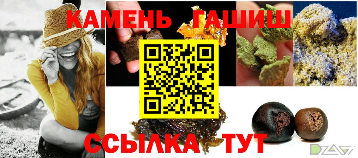 ГАШ VHQ  Вход с VPN  купить наркотик  Томск  ГАШ гарик 