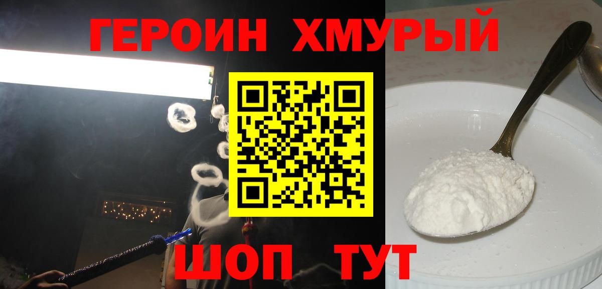 Томск  ГЕРОИН Афган  Вход с VPN 