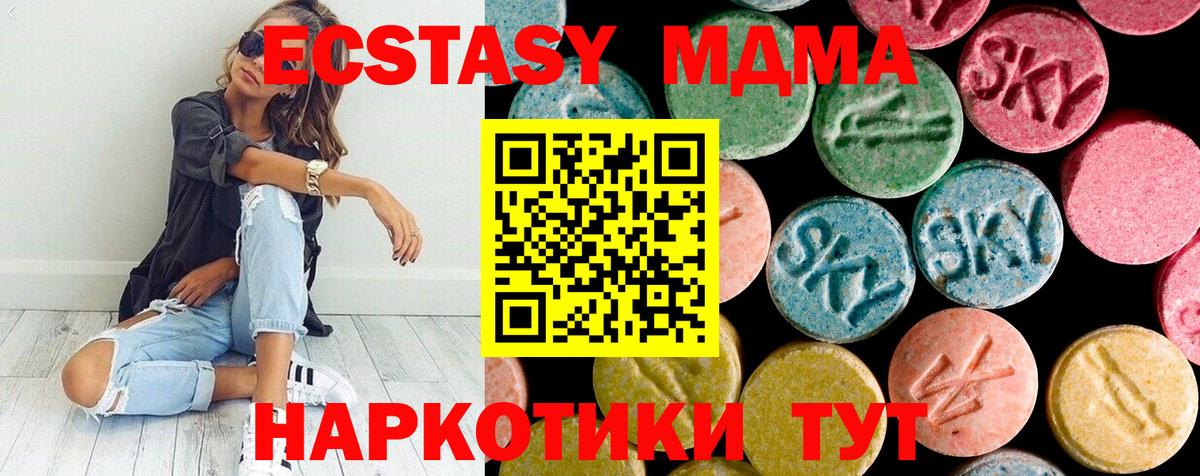 MDMA Molly  МДМА кристаллы  Томск  MDMA  Вход с VPN 