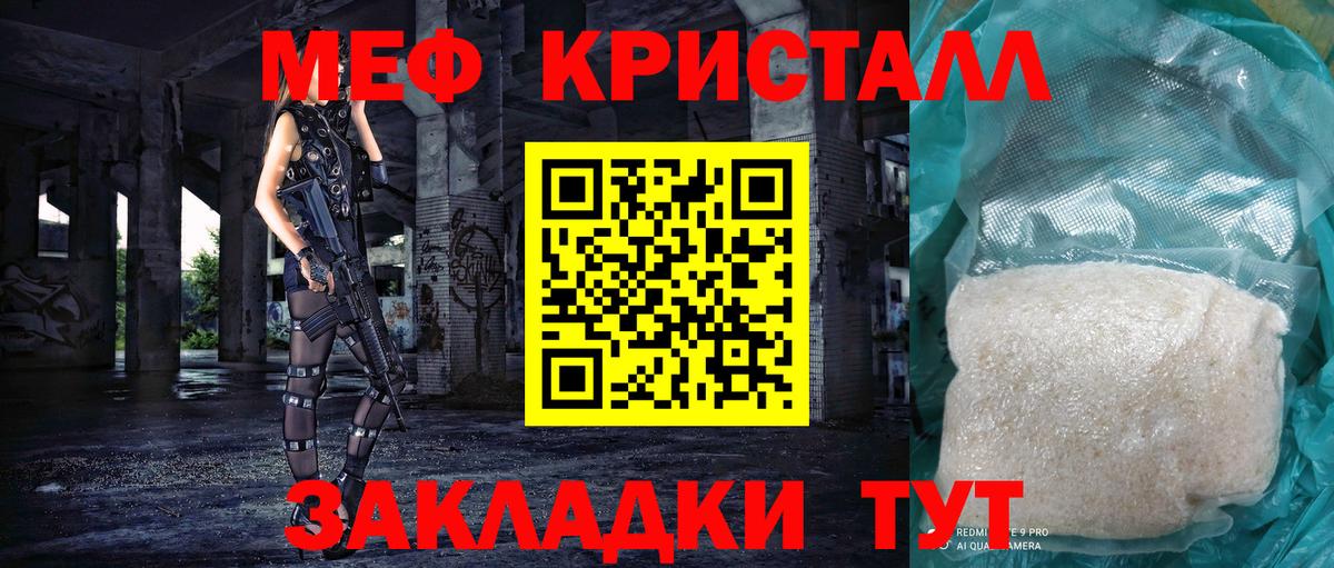 МЕФ  Мефедрон 4 MMC  Мефедрон  Томск  Вход с VPN  МЕФ мука 
