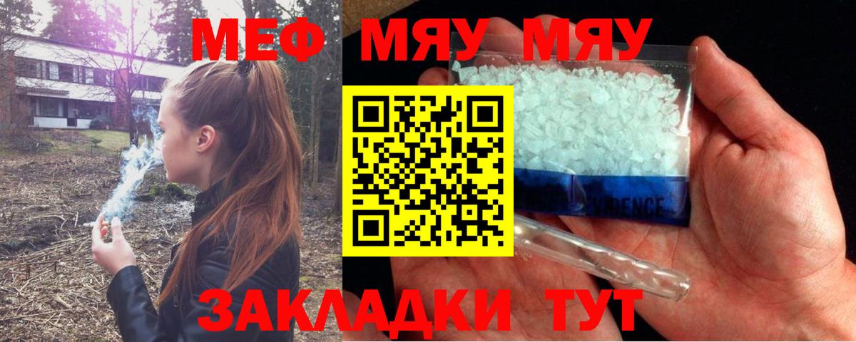 МЕФ Томск