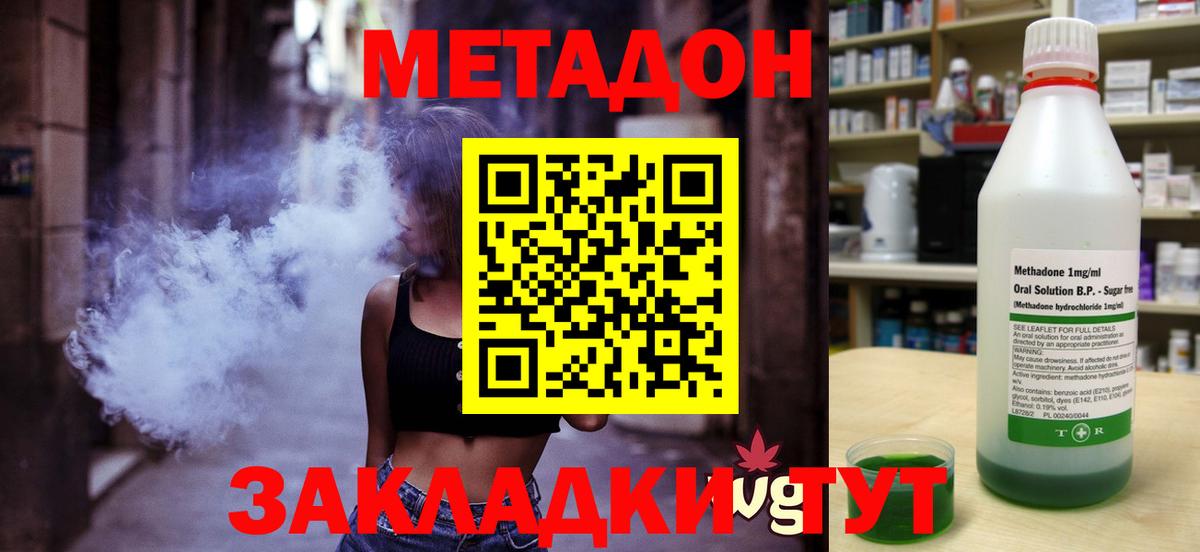 Метадон VHQ  Вход с VPN  Томск 