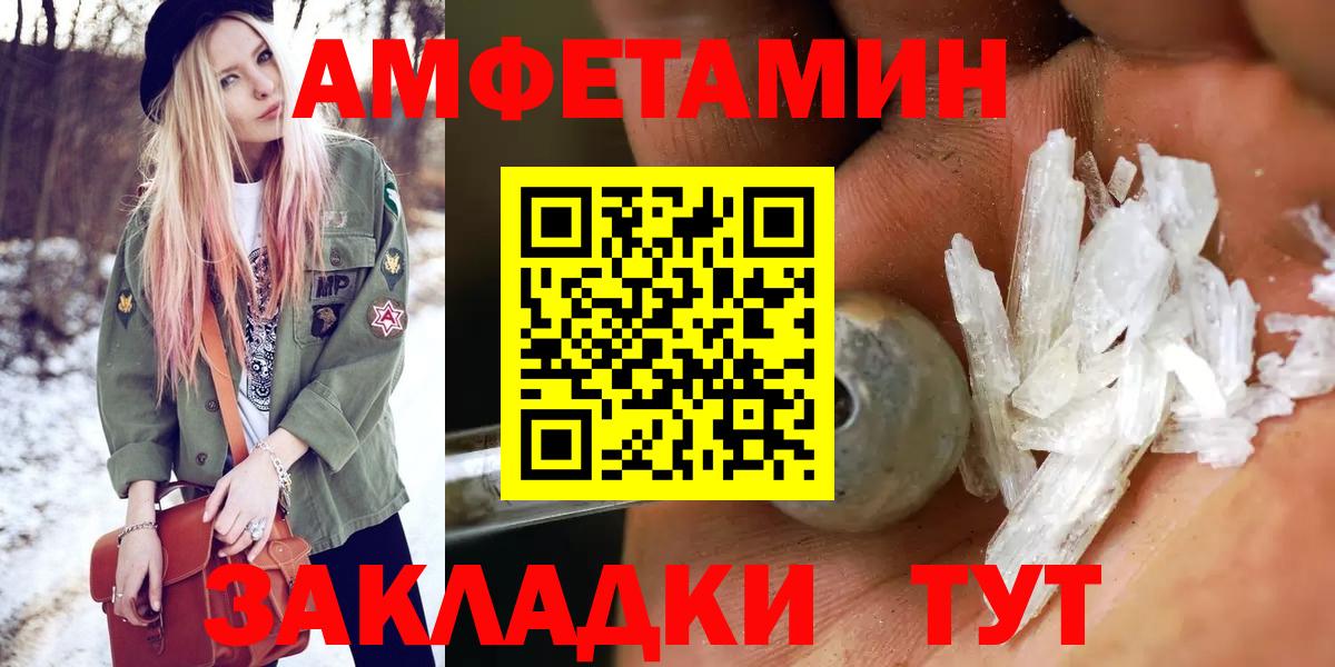 Томск  МЕТАМФЕТАМИН витя  Вход с VPN  МЕТАМФЕТАМИН  МЕТАМФЕТАМИН витя 