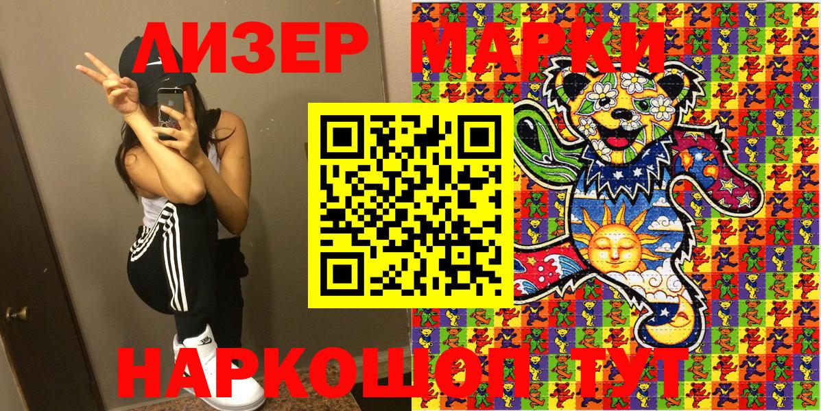 Марки N-bome 1,5мг Томск