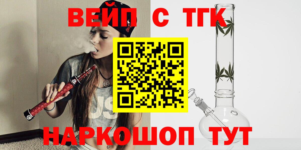 ТГК концентрат  Вход с VPN  Томск 
