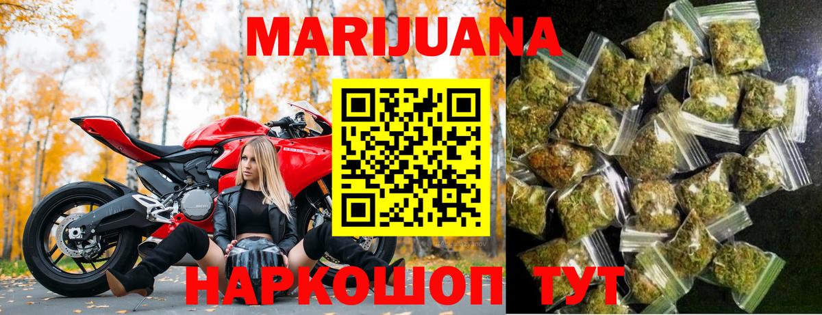 Томск  Шишки марихуана VHQ  Бошки Шишки ГИДРОПОН  Вход с VPN  МАРИХУАНА сатива 